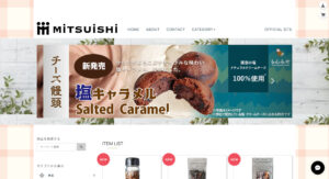 ミツイシオンラインショップ